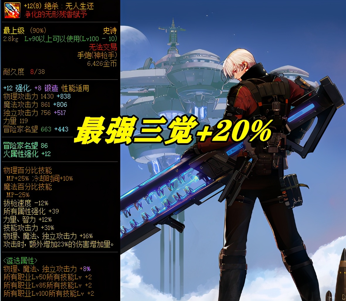 dnf最新全工作三觉伤害排名,dnf全工作三觉展现动作
