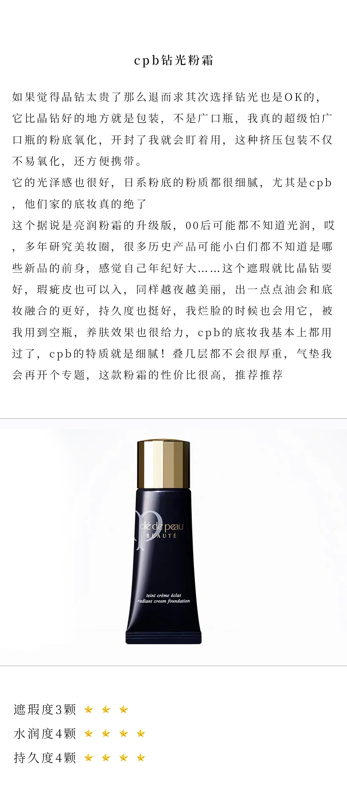 换头警告！全世界最贵的“贵妇”粉底液测评