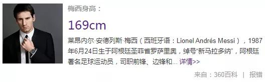 梅西的生长出现缺陷,梅西是不是靠打激素长大的