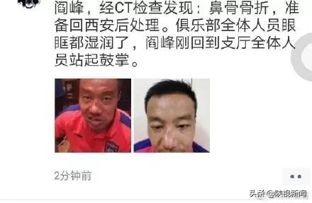 陕西长安竞技黑龙江球迷冲突,足协通报球迷挂侮辱标语