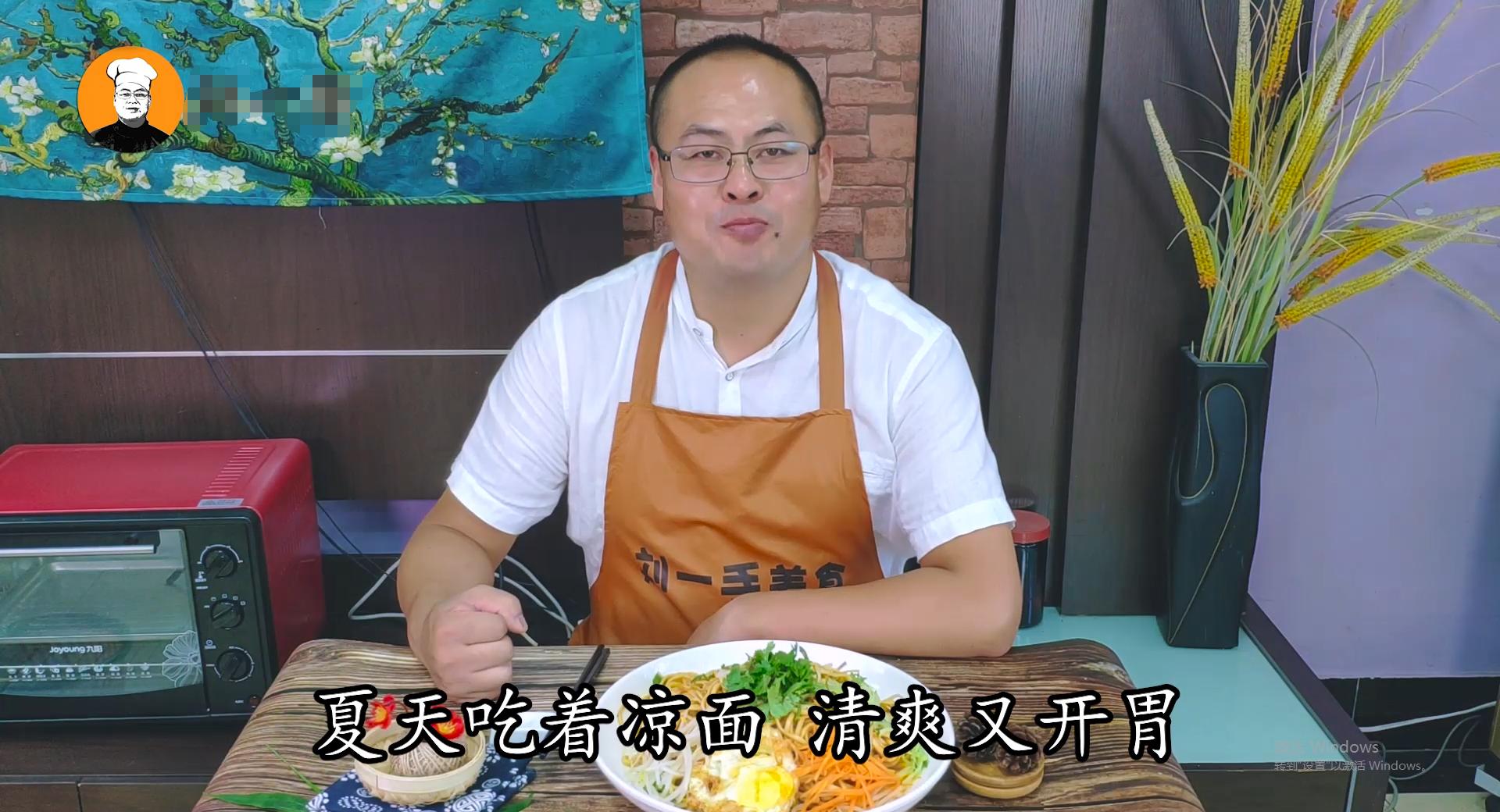 北京马连道老刘凉面,秘制葱酱汁凉面