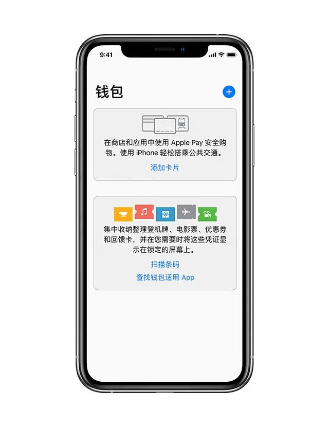 iphone刷地铁天津,天津地铁iphone如何刷