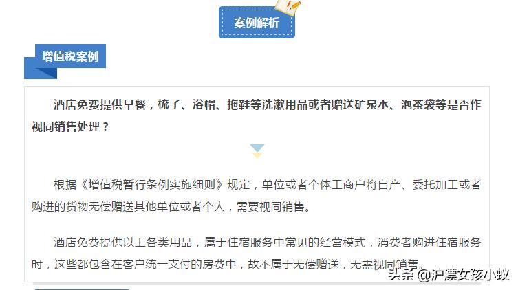 视同销售简单理解,视同销售和一般销售的区别