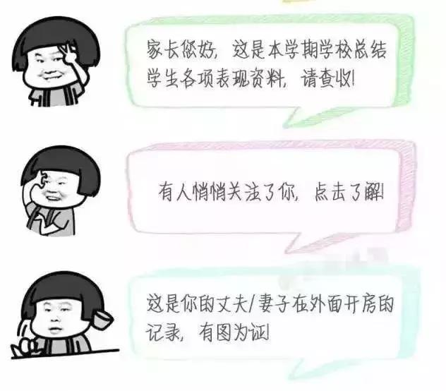 「注」不小心点开了有毒链接该如何补救？戳这里！