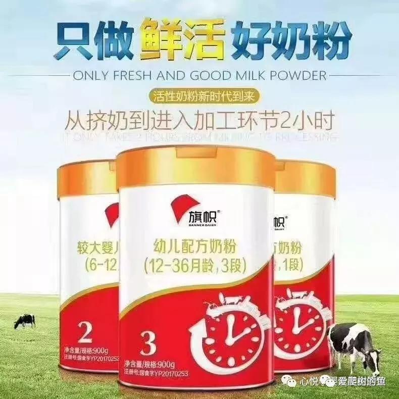 旗帜奶粉是适度水解奶粉吗,旗帜奶粉适合什么体质