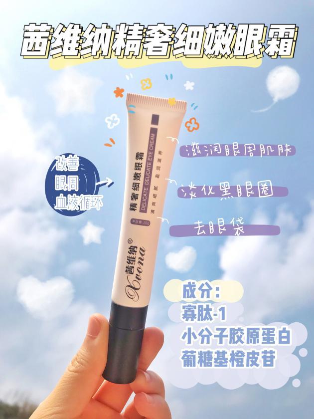 30-40大牌眼霜推荐淡黑眼圈,秋冬祛眼袋眼霜