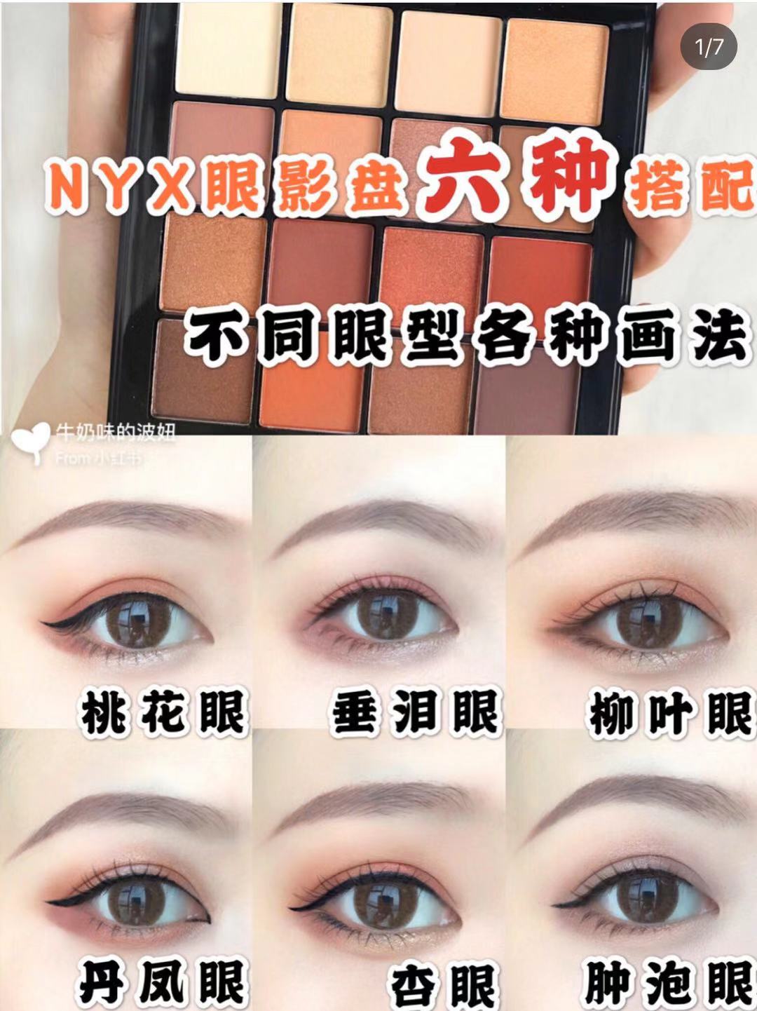 眉眼如画眼妆,好看又清透自然的眼妆推荐