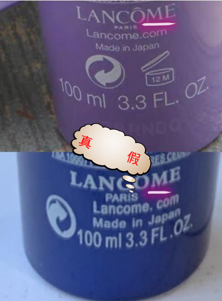 名门泽佳乳液真假辨别,名门泽佳鉴定真假