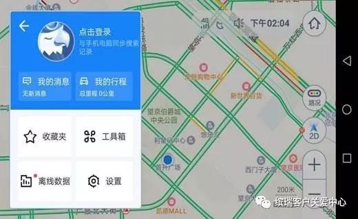 导航小知识讲解,导航基础知识讲解视频