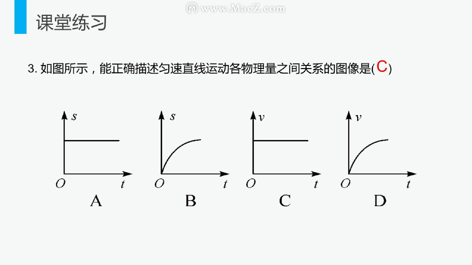 八上物理运动的快慢,初二物理运动的快慢