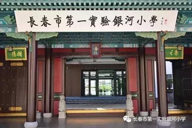 长春小学排名10-100,长春小学热门排行