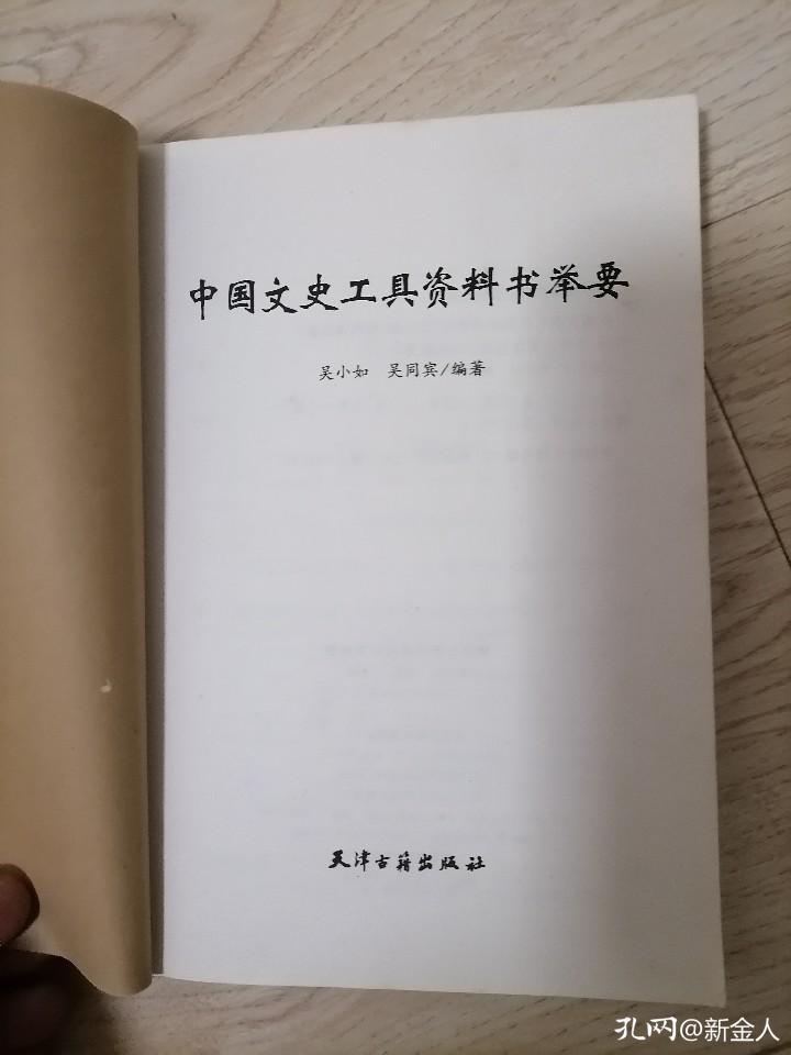 学习了版本目录学的知识后，我再去淘书买书，便只买最好的版本