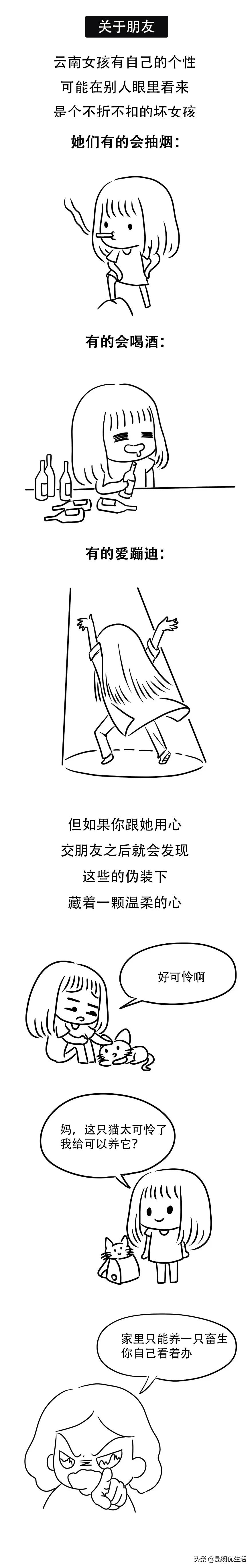 恕我直言，你对云南女孩一无所知！