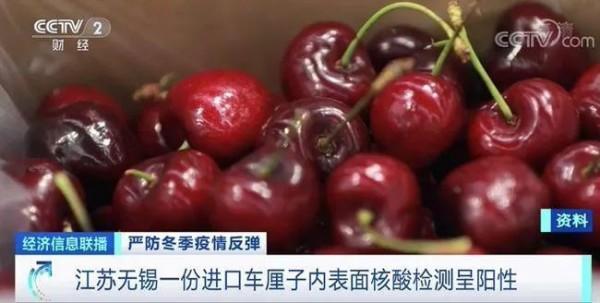 车厘子新冠阳性怎么办,车厘子疫情