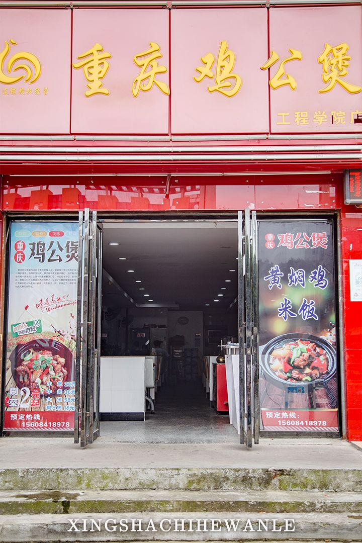 下一站湖南师范大学,湖南省工程工作技术学院航拍