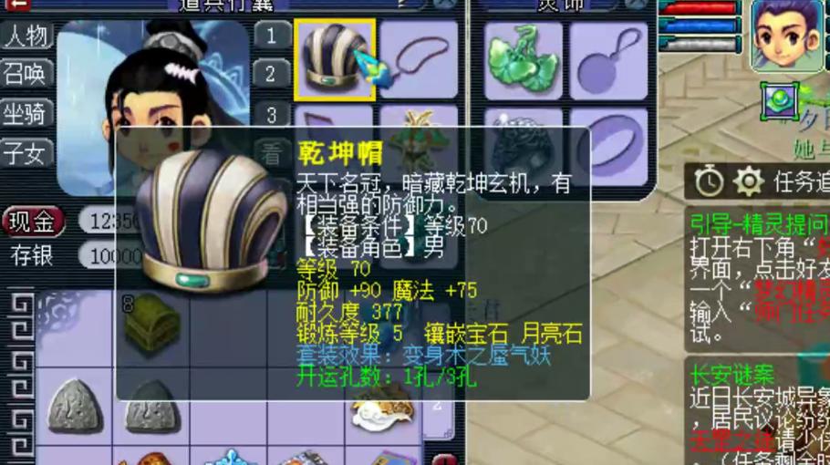 梦幻西游109神器弄满多少钱,梦幻西游109级法系神器攻略