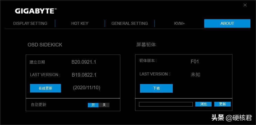 技嘉m27q显示器评测,技嘉m27qkvm