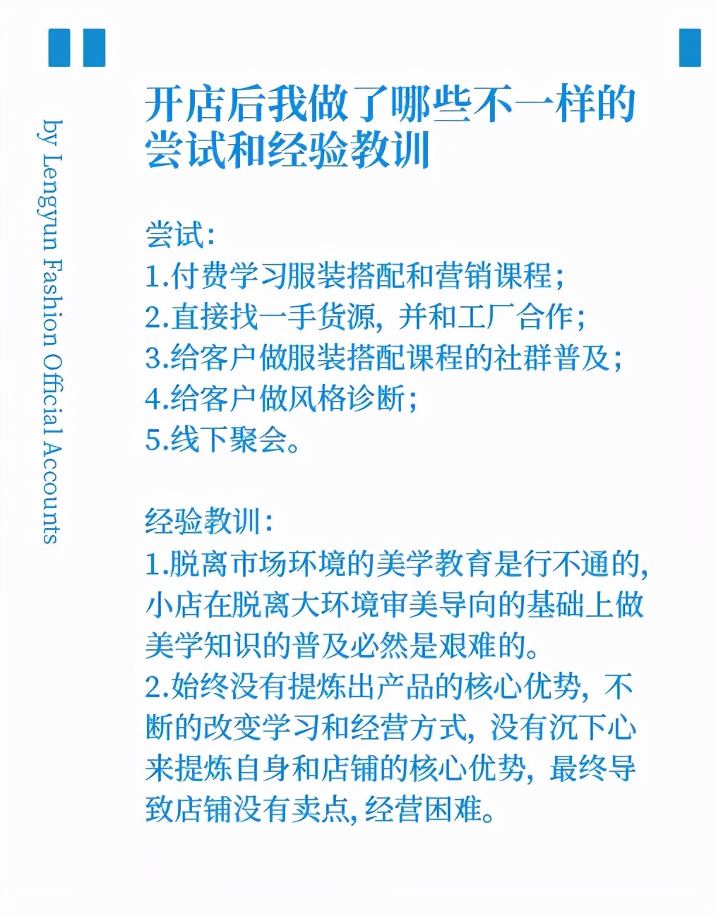 一个四五线小县城服装实体店主的开店经历