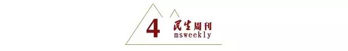 民声|Coach等国际“大牌”纷纷踩界是无知还是故意？网友：离凉凉不远了