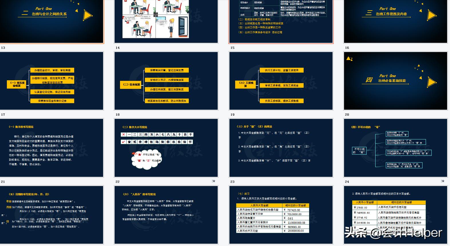 出纳零基础怎么做,零基础学习出纳需要怎么做
