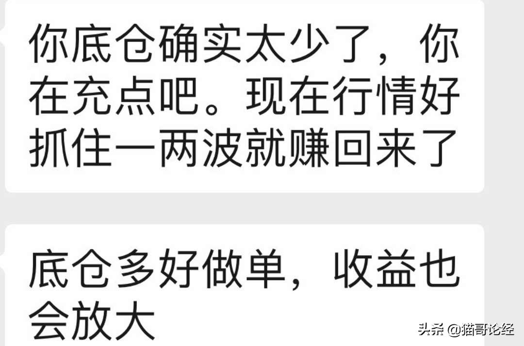 他的全部7万块财富怎样在忽悠之下走上归零之路