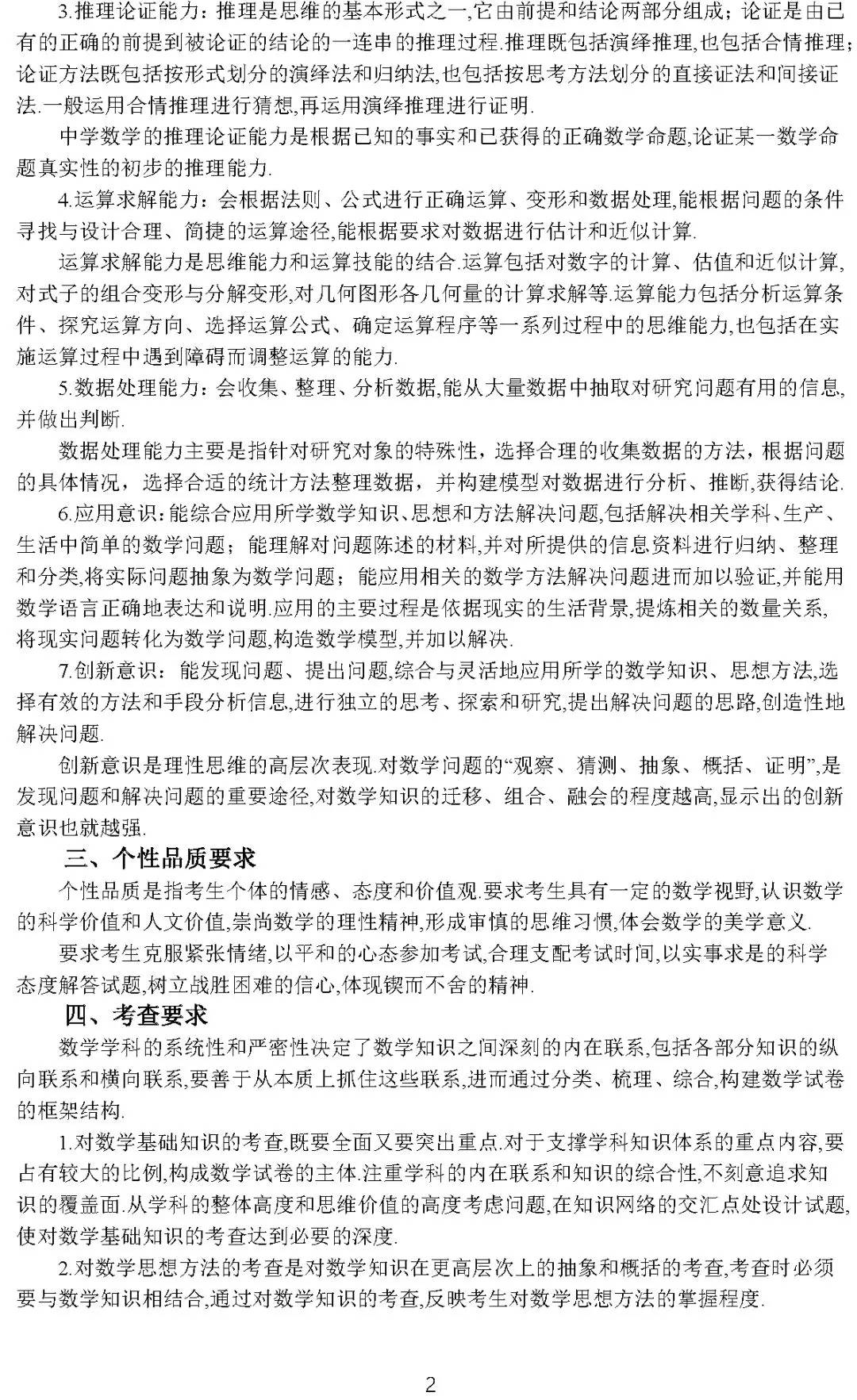 2020美术高考大纲,2020高考英语大纲书面表达
