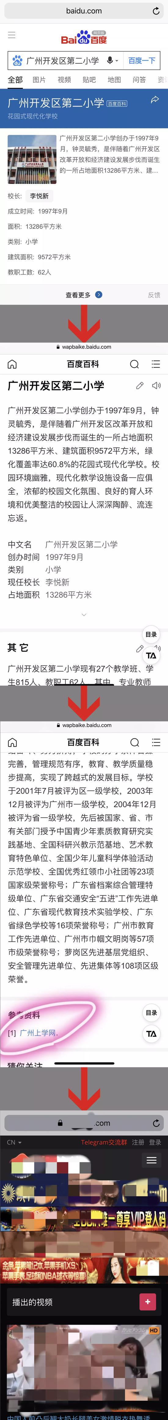 百度回应百科外链事件,百度回应外链不良网站