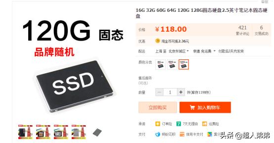 淘宝上的杂牌主机能买吗,淘宝卖的主机为什么那么便宜