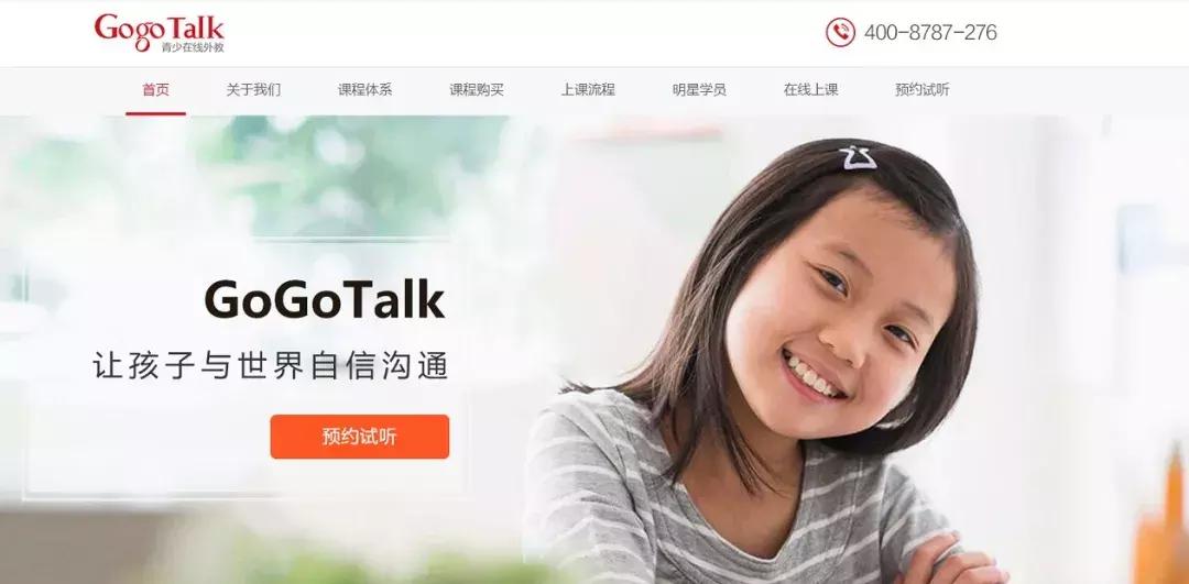 新东方出身，获得好未来投资，GogoTalk在行业调整期的冷静思考