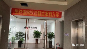 众体奥胜体育单招青海,奥胜体育单招培训哪家好