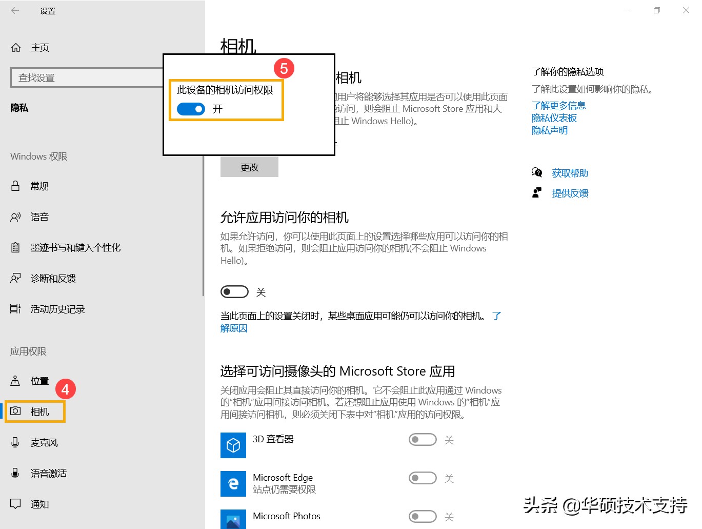 笔记本摄像头异常解决办法,笔记本电脑摄像头坏了怎么修复