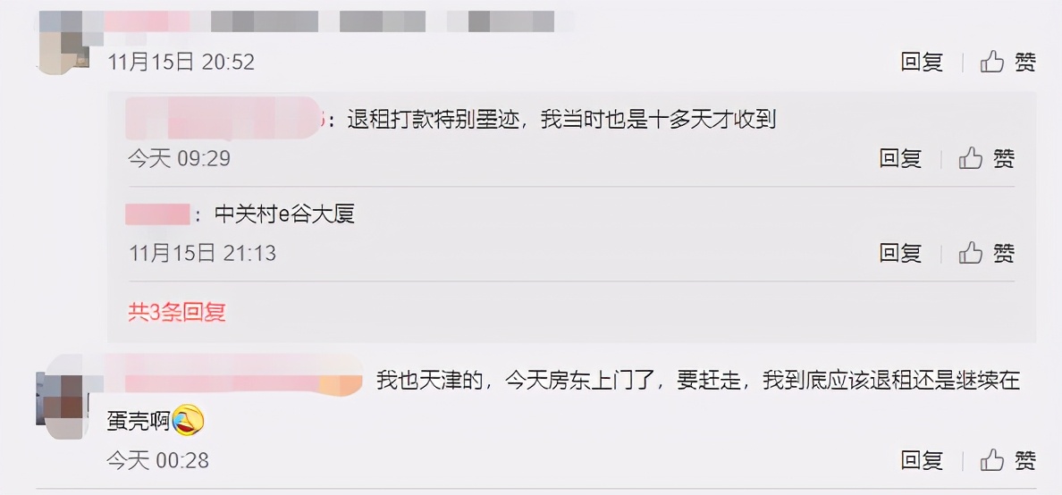 服！一天上5次热搜的「蛋壳公寓」到底破没破产？