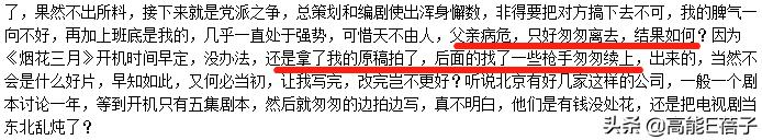天后·戏精·宫斗（三）：钮祜禄·于正与他的“丫头文学”