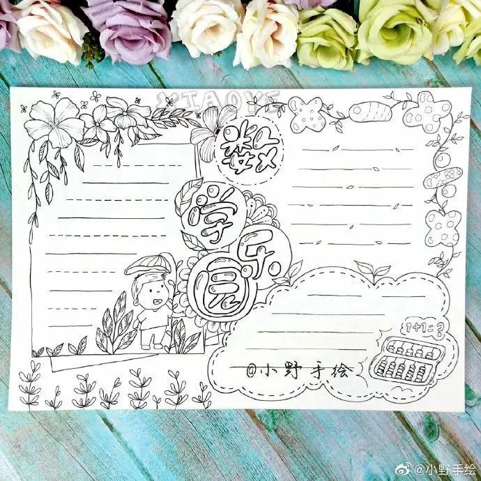 33张精选万能手抄报主题模板,33张万能手抄报