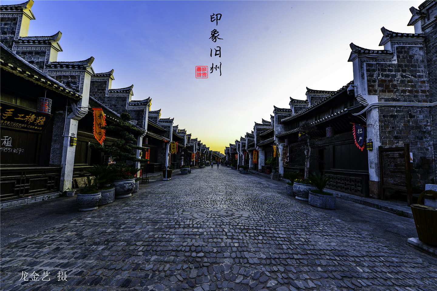 贵州黄平旧州镇且兰古城,黄平旧州古镇全景