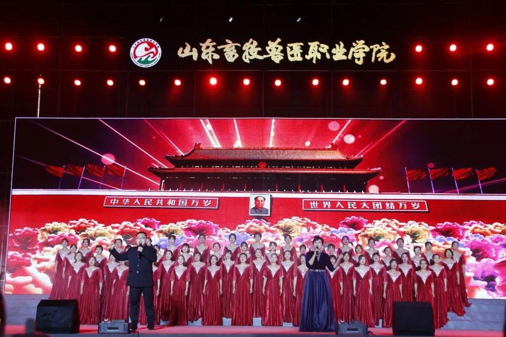 山东畜牧兽医工作学院65周年,奋进新征程高歌向未来
