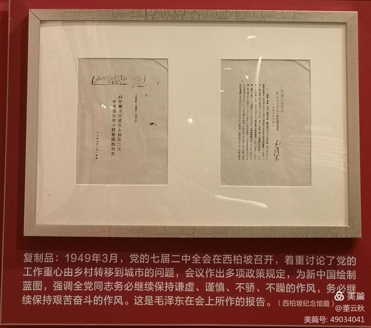 首都博物馆《伟大征程——庆祝中国*产党共**成立100周年特展》