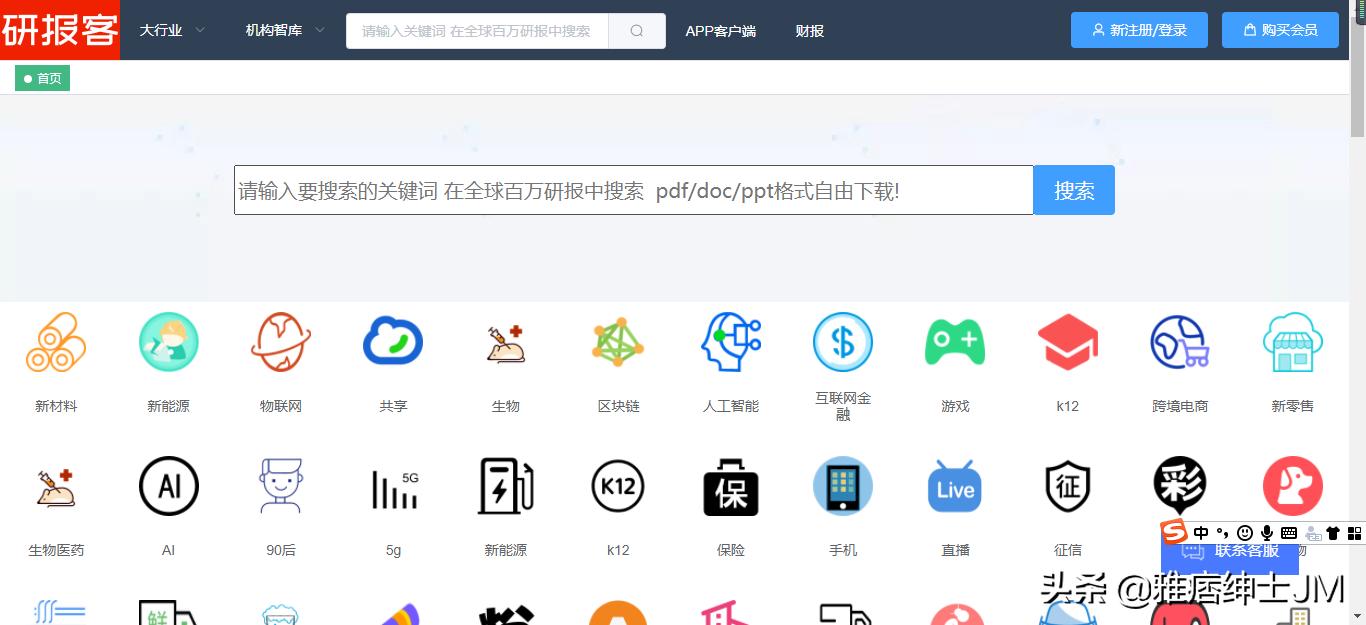 社会舆情分析数据网站排名,免费的舆情网站app