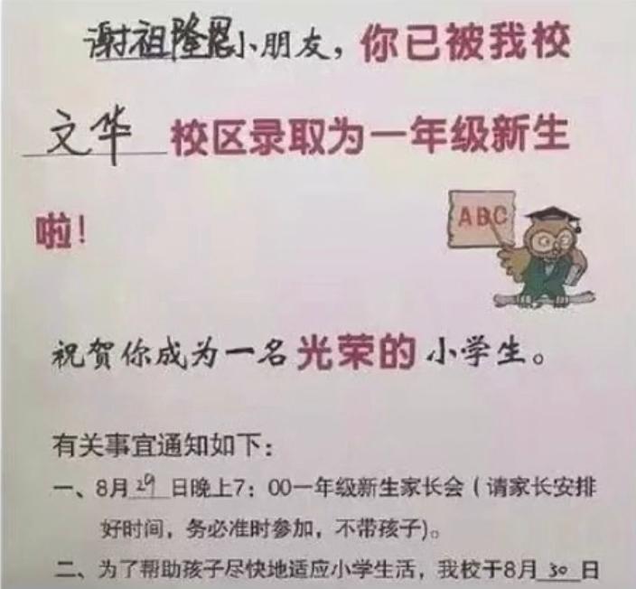 男孩103笔名字,小学生名字103笔考场大哭监考老师