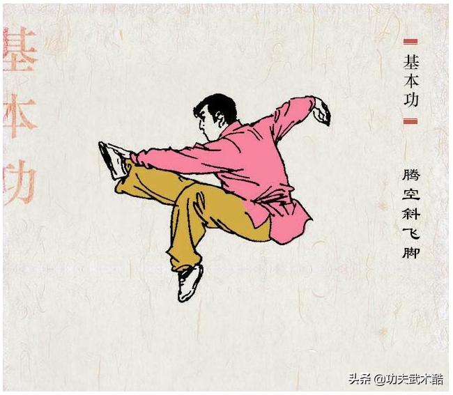 武术基本动作组合练习,武术跳跃学练要点图解