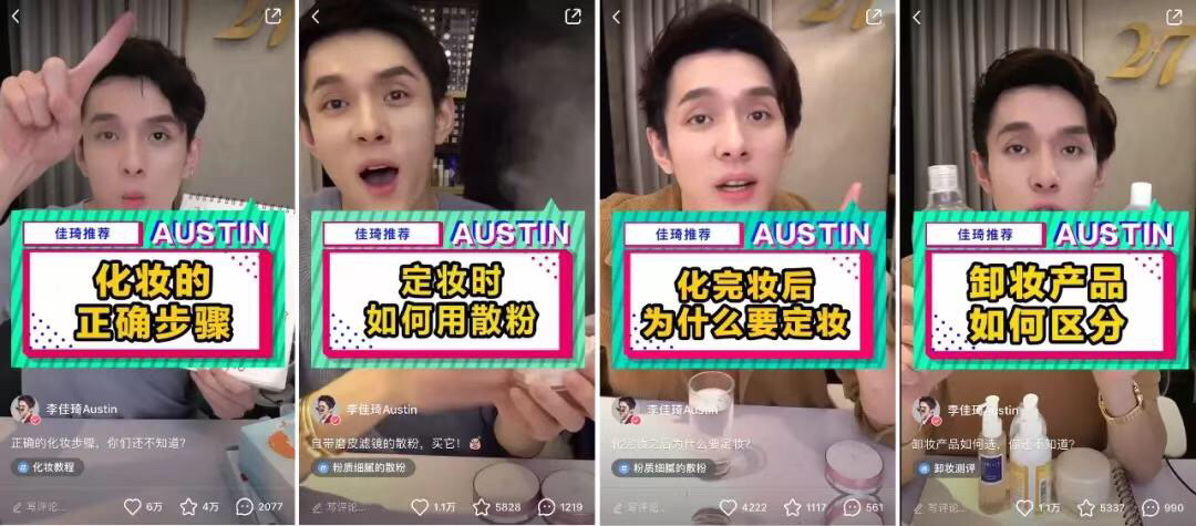 OMG~李佳琦“种草”的岂止口红？怕又卖断货了！