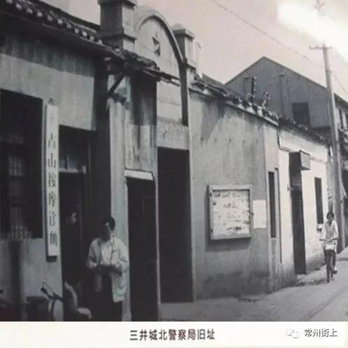 老照片三井镇街道,三井老照片