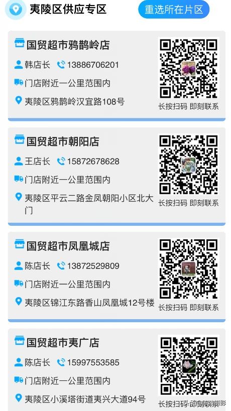 宜昌同城水果配送,宜昌夷陵区配送