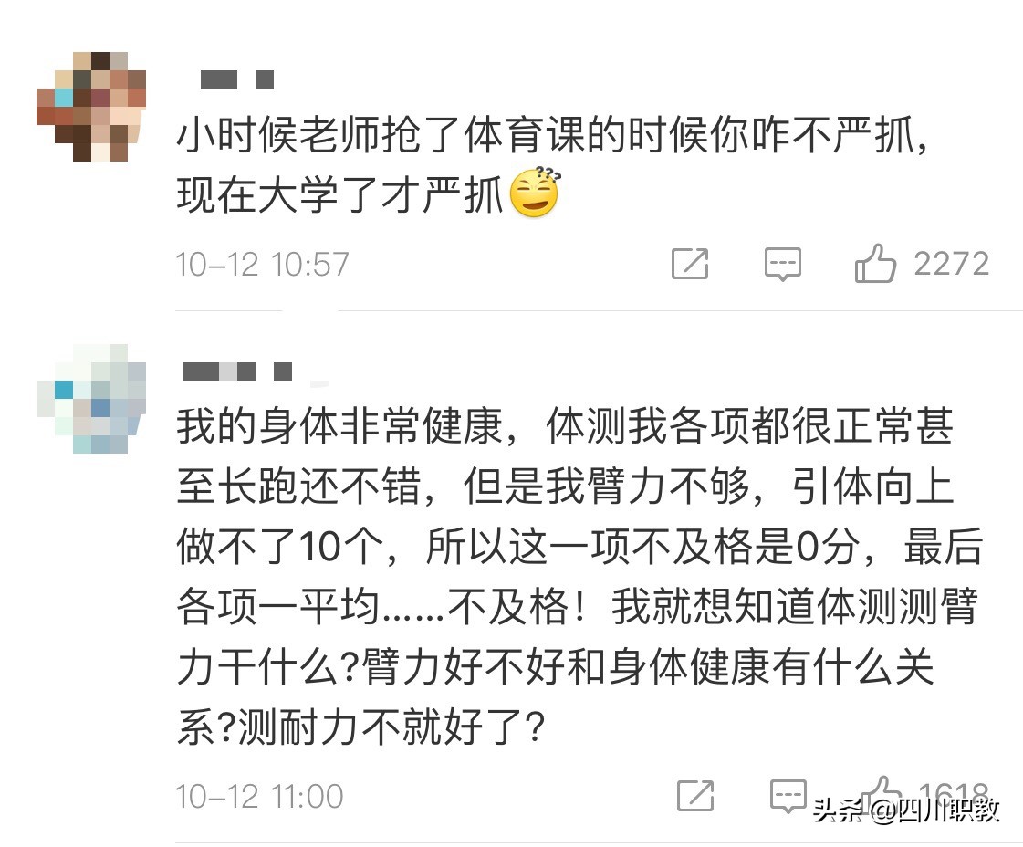 高中生注意啦，认真上好体育课，体育与文化同样重要