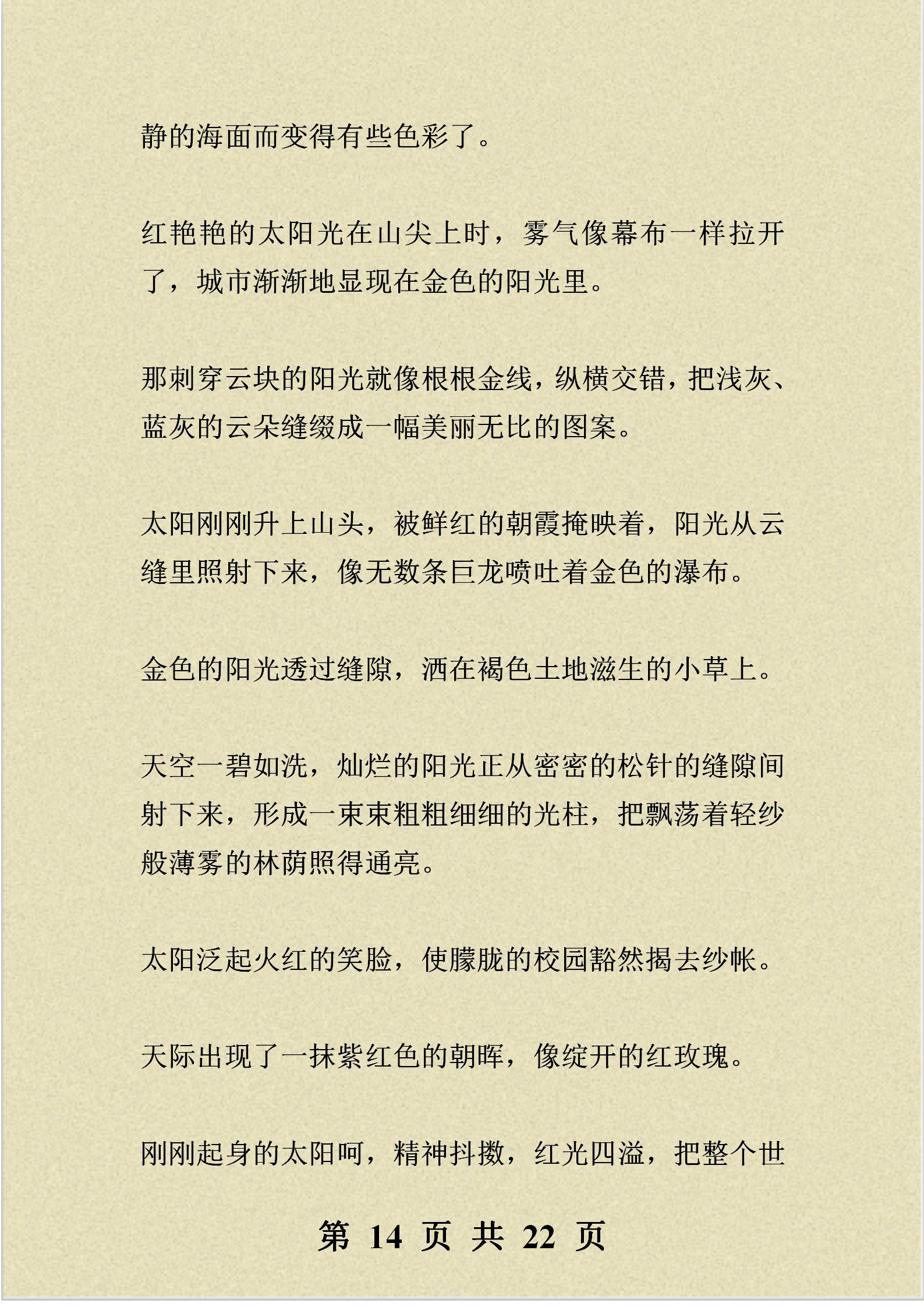 班主任力荐：小学作文：好词、好句、好段归类整理，写作不再愁