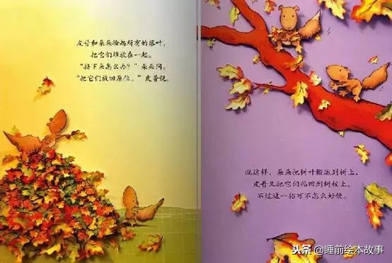 绘本故事风中的落叶,绘本小故事睡前简短