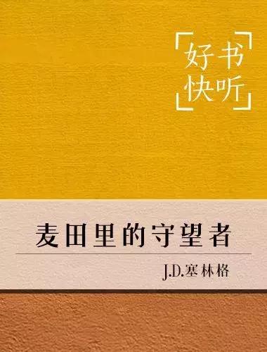 世界最伟大的十部小说,中国最伟大的十部小说