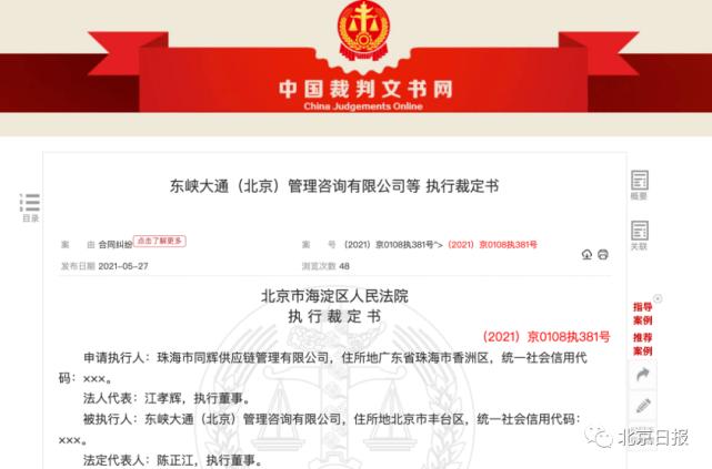 ofo不退押金,ofo拒不改正被罚5万