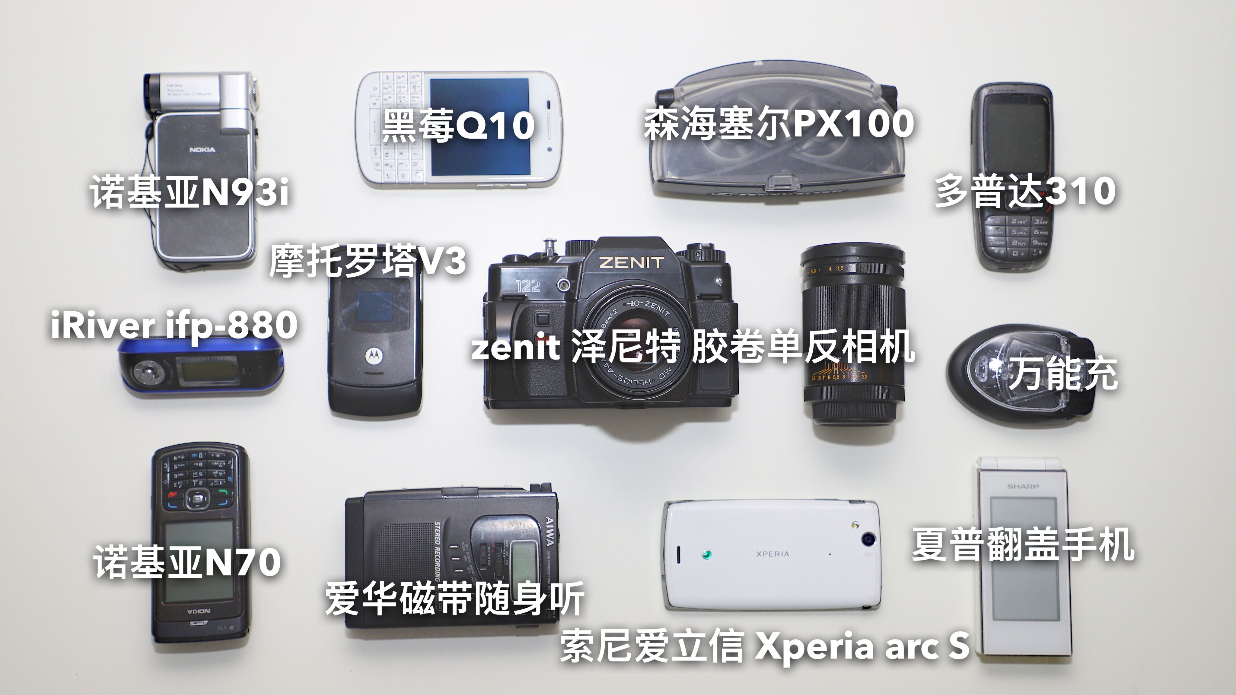 被淘汰的数码产品,那些曾经很火的电子产品