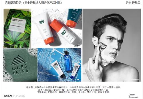 京东美妆国潮,madeinchina国际站主打产品